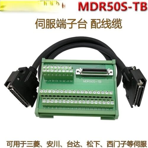 MDR50S-TB Servo Motor Driver Relay Terminal Block with 0.7/1 Meter Cable DIN Rail Installation