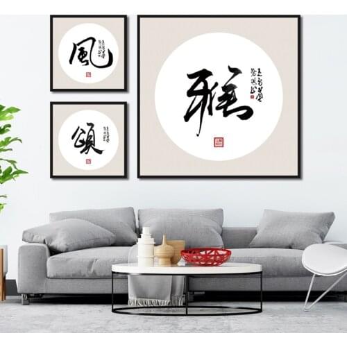 Chinese Character Calligraphy Cursive Canvas Paintings Posters And Print Wall Art Pictures For Bedroom Living Room