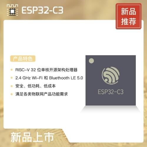 ESP32-C3 Series chip LeXin RISC-V mononuclear wi-fi & BLE 5 ESP32-C3FH4 ESP32-C3FN4
