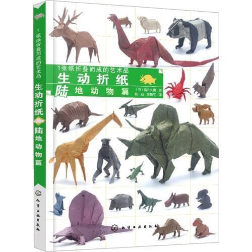 1 Piece of Paper Folded Artwork Terrestrial Animals Series Folding Simple Origami Encyclopedia Guide Book