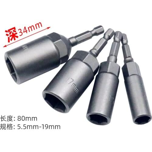 8mm Electric Drill Socket Head 5.5mm Wind Batch Socket Head Deepened 6 Hex Electric Screwdriver Bit Nut Wrench