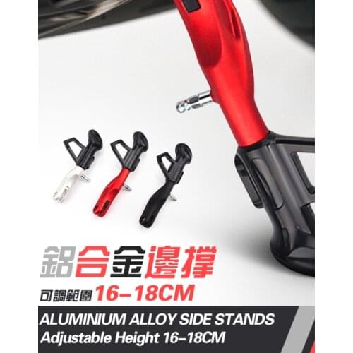 Motorcycle Parts Adjustable Height 16-18CM Kickstands Motor Scooter Modified Foot Bracket CNC Aluminum Alloy Side Stands 3 Color
