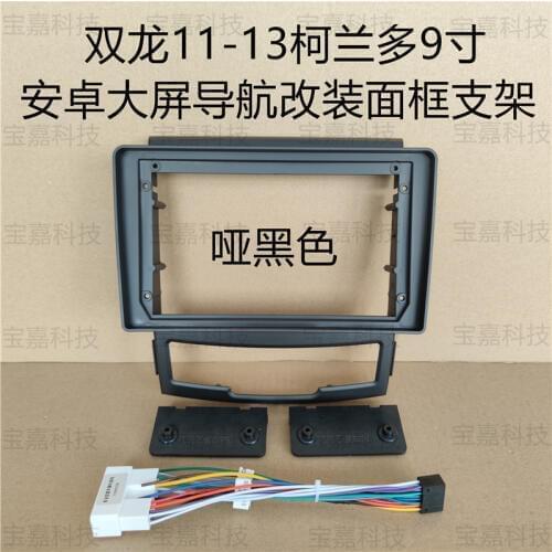 For Ssangyong Korando 2011 2012 2013 Car Fascias Navigation Frame Dash Kit For 9" Universal Android Multimedia Player