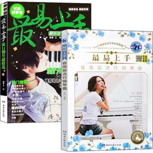 Chinese Piano Pop Song