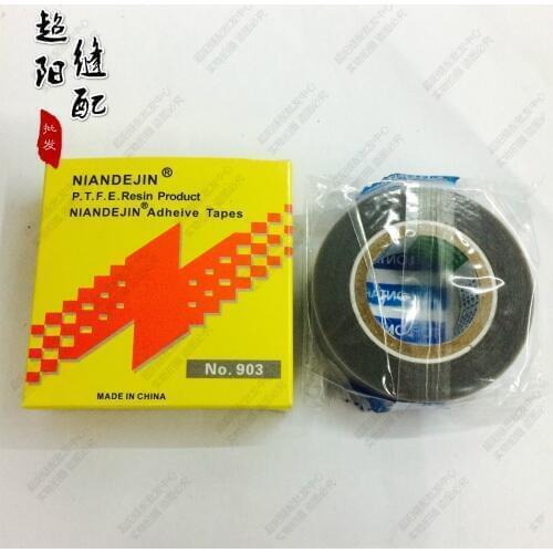 Pressure foot skin rubber bottom industrial sewing machine accessories 903 pressure foot skin pressure foot rubber bottom