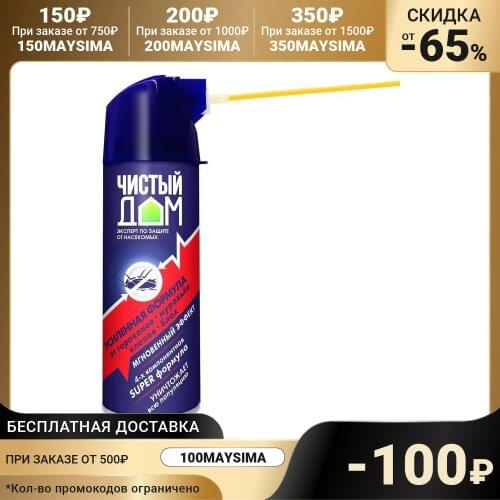 Чистый Дом Scarers