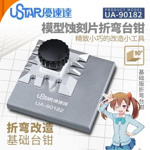 Model Etching Shape Bending Processing Vise Gundam Military Model Kit Dedicated Making Tools The Etched Chip Vise