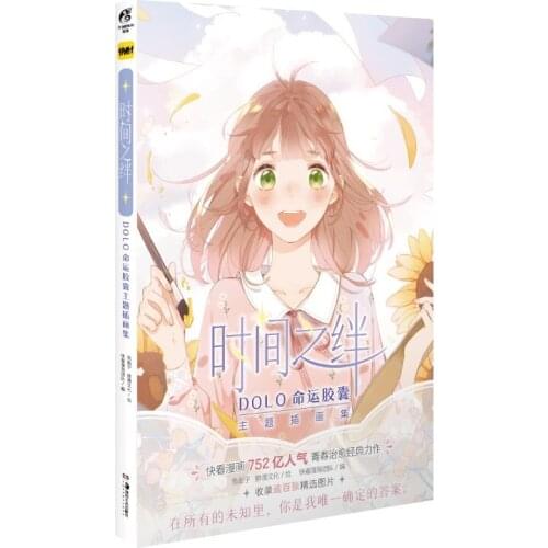 DOLO Destiny Capsule Theme Illustration Collection Book Young Girl Animation Album Art Book Notebook Bookmarks Gift