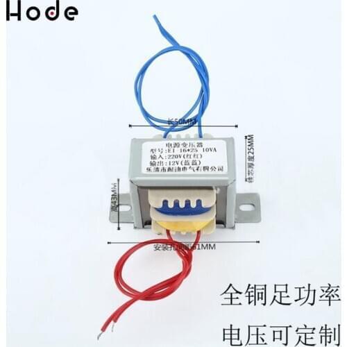 Supply lead type power transformer EI-16*25 10VA 220V/12V copper low frequency power transformer