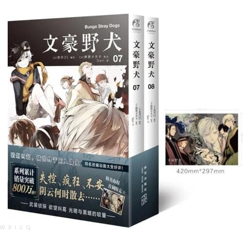 Manga Book Bungou Stray Dogs. Comic Book 09-10 Comic Painting Cartton Book 5.0