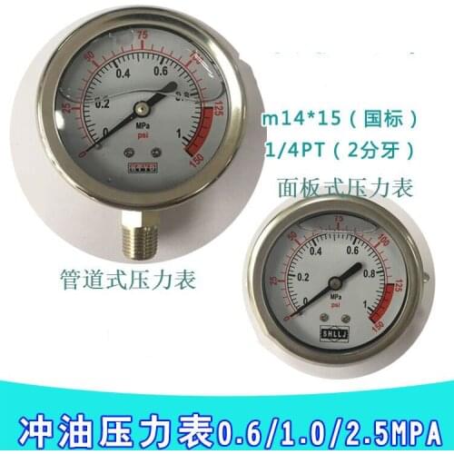 Reverse osmosis pressure gauge panel type pipe type pressure gauge water treatment stainless steel shockproof pressure gauge