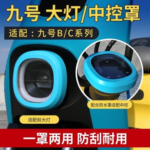For Ninebot b c Series Headlamp Cover Protection