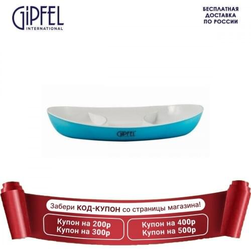 GIPFEL International Decor Items