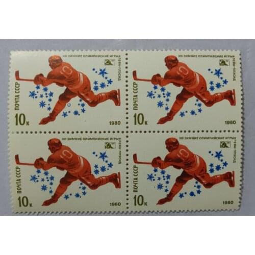 1980 USSR stamps C19 ， Post Stamps Postage Collection