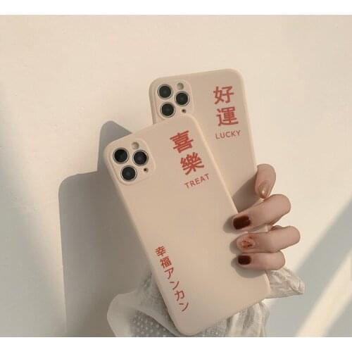 Retro lucky happy art japanese kawaii Phone case For iPhone 12 12 mini 11 Pro Max Xr Xs Max 7 8 Plus 7Plus case Cute Soft Cover