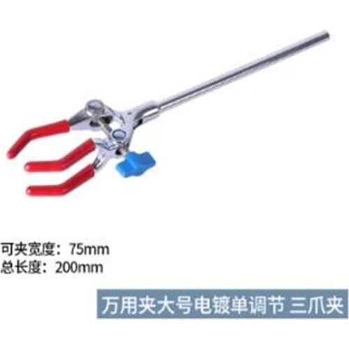 Universal clamp large electroplating single adjustable three claw clamp Laboratory universal clamp experimental equipment