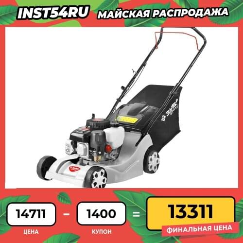 ZUBR Petrol Lawn Mowers