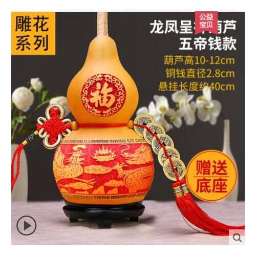 Height gourd 10-12cm pendant town house evil spirit away fortune transfer household small natural calabash five emperor money