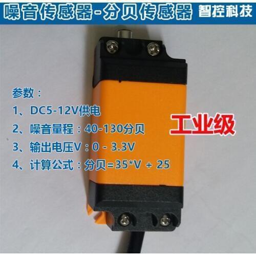 Noise sensor for dust control Noise sensor decibels module Sound noise detection MetalMed dB PRO