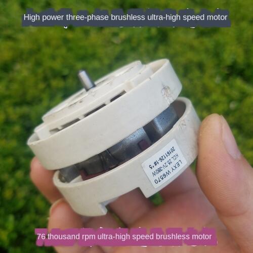 DC18V-30V 300W three-phase brushless motor High-power brushless motor ultra-high speed motor 100,000-rpm brushless motor