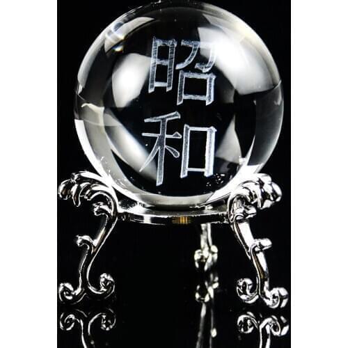 50MM 3D Laser Engraved Crystal Ball Paperweight with Stand Sphere Glass Japanese Era Showa Home Decorative Ball Craft Gift