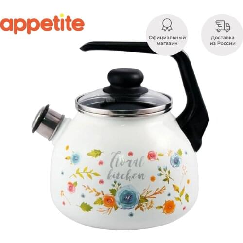 APPETITE Whistling Kettles China
