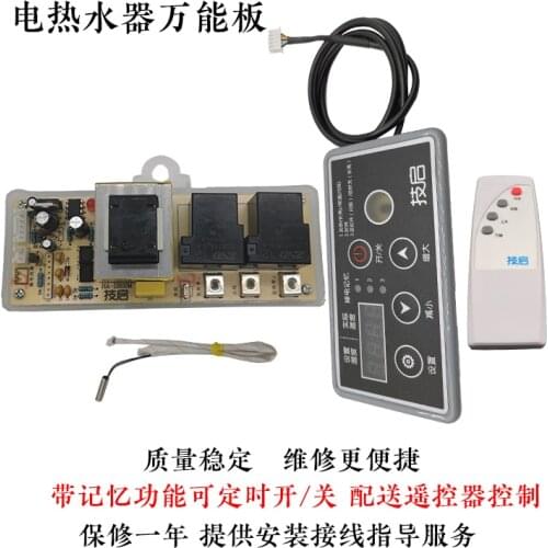 Electric water heater repair commonly used motherboard storage water heater accessories universal control board