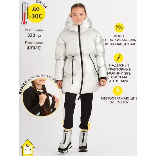 Smena Outerwear For Girls