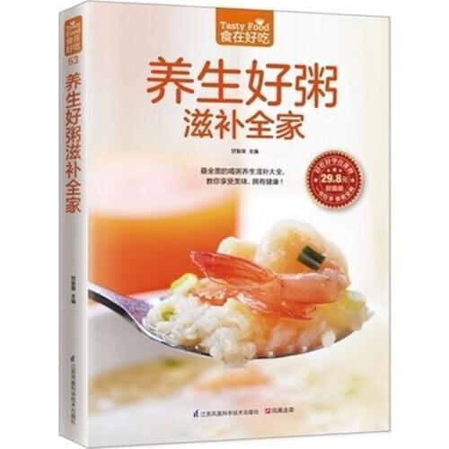 Tasty Food: Nourishing Congee for Family Chinese Recipe Cooking Book