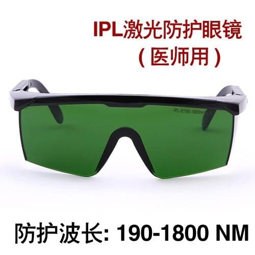 Ipl-2 laser protective eyewear photonic device photonic skin tenderizer accessories eyewear E light