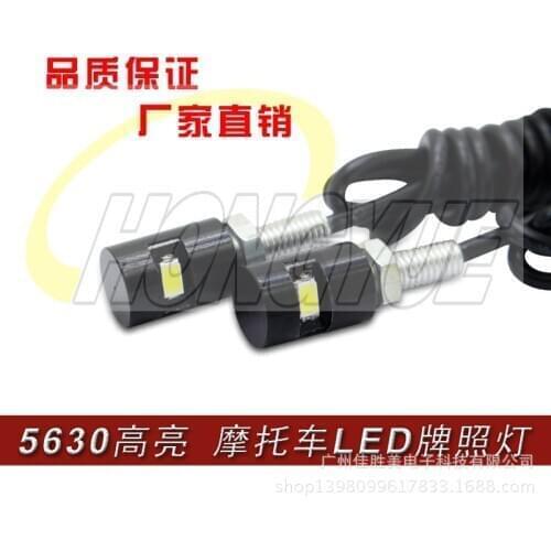 Automobile supplies motorcycle led license plate lamp reverse lamp eagle eye day light decorative lamp license plate lamp