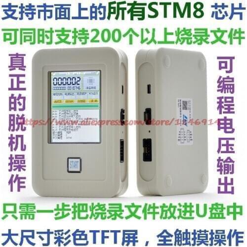 Free shipping STM8S/STM8L offline programmer / Programmer / download / professional version of LF8-02