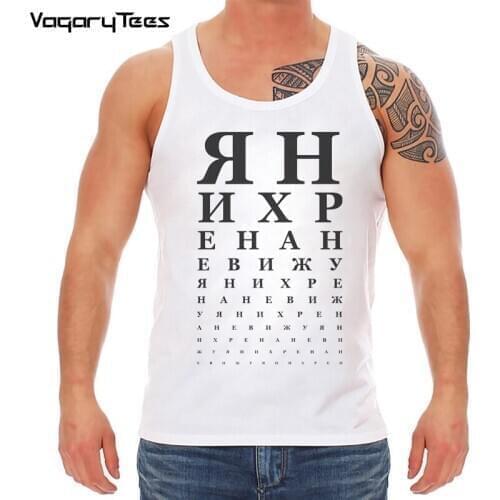 VagaryTees 2020 O-Neck Tops Male New Fashion For Men Tank top Sweary Russian eye chart Gift Idea Funny Casual Vest