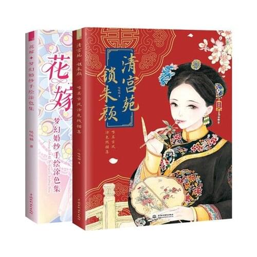2 Books Gorgeous Wedding Dress Hand Painted Coloring Book Chinese Line Sketch Drawing Color Pencil Painting Tutorial Book