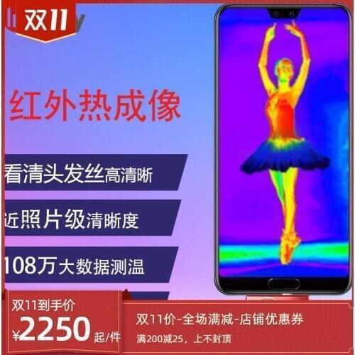 Airray optical T2S mobile phone infrared imaging thermal imager temperature measurement night vision thermal camera