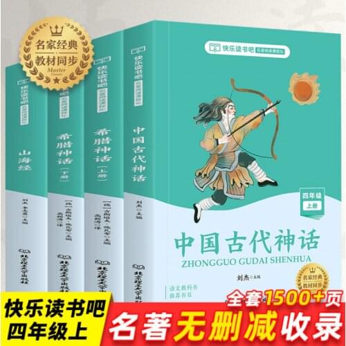4PCS/Set Kuai Le Du Shu Ba Must Read Grade 4 Matches With Chinese Primary Textbook For Student Chinese School Teaching Materials
