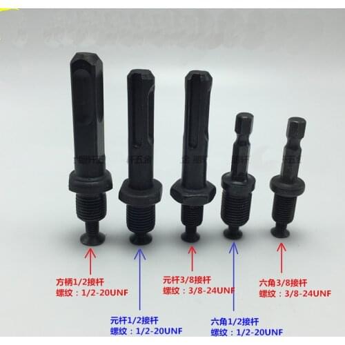 1) Round Shank Adapter to 3/8 Inch-24UNF Male Thread w Reverse Screw for Drill Chuck