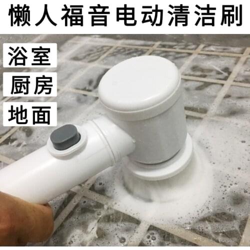 Houguanglan Electric Cleaning Brushes