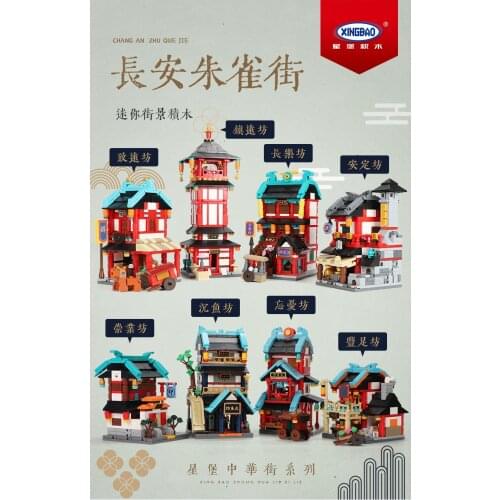 XINGBAO Blocks Kids Building Toys Blocks Puzzle Chinese House Tang Style Gift 1115 1116 1117 1118 1119 1120 1121 1122 (no box)