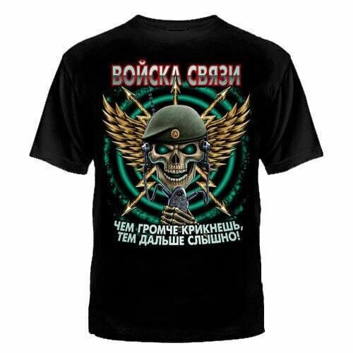 T-shirt SKULL COMMUNICATIONS TROOPS Russian T-Shirts russia military cult army