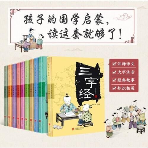 10 pcs Three-character classics / disciple rules / Chinese classics reading books ancient poetry books,630 pages/set