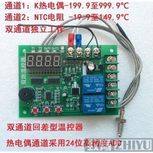 Double Channel K Thermocouple, +NTC Resistor Differential Temperature Controller, 12V Power Supply, High Precision Thermocouple