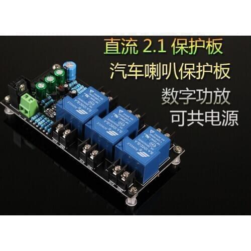 High-power Automobile DC Speaker Accessory Board Digital Power Amplifier Speaker Accessory Board