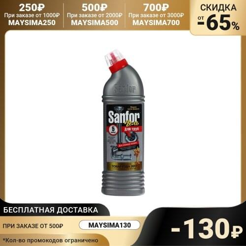 SANFOR Downpipe Cleaners