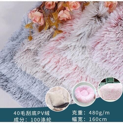 40mm back printing and scraping bottom PV velvet floor stall cloth two-color plush fabric toy home textile kennel fabric