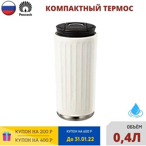Павлин Thermoses Mugs
