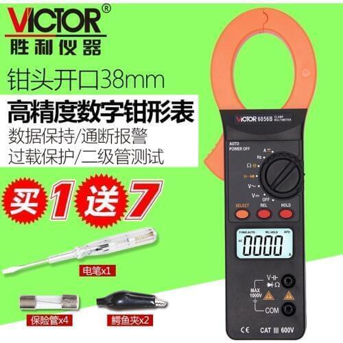 The victory of anti burning clamp meter high precision AC / DC clamp meter digital multimeter 1000A universal table VC6056b