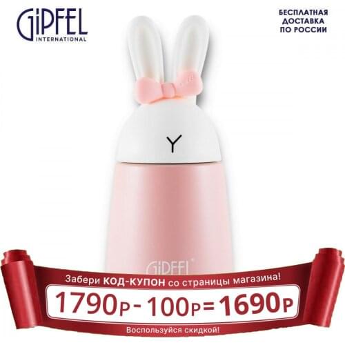 Бутылки термосы GIPFEL International China At AliExpress