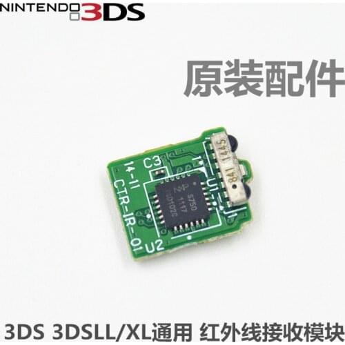1pcs Original Infrared receiving module for 3DS 3DSXL 3DSLL wireless induction