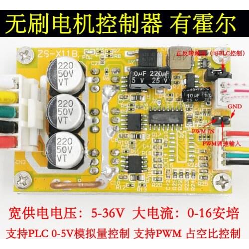 BLDC Three Phase DC Brushless Holzer Motor Controller Brushless Motor Drive Plate High Power PLC